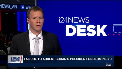 i24NEWS DESK | Failure to arrest Sudan's President undermines U | Wednesday, December 13th 2017