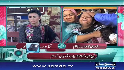 Subah Saverey Samaa Kay Saath | SAMAA TV | Madiha Naqvi | 13 Dec 2017