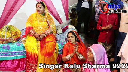 2018 New Baba Ramdevji Bhajan | Marudhar Mein Jyot | Jodhpur Live | Kalu Sharma Barmer | Rajasthani EVER Hit Bhajan | New Marwadi Super Hit Dance & Song