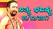 ದಿನ ಭವಿಷ್ಯ - Kannada Astrology 15-12-2017 - Your Day Today - Oneindia Kannada