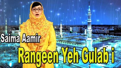Saima Aamir - | Rangeen Yeh Gulab i | HD Video | Naat