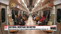 Korea's traditional paintings printed on the floors of a Seoul Metro's line 3 train
