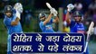 India vs SL 2nd ODI: Rohit Sharma hits record 3rd double hundred ( 12X6, 13X4) | वनइंडिया हिंदी