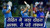 India vs SL 2nd ODI: Rohit Sharma hits record 3rd double hundred ( 12X6, 13X4) | वनइंडिया हिंदी