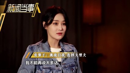 《新闻当事人》第20171203期：张馨予 与警犬最佳拍档养成记 People IN News：【芒果TV官方超清版】