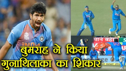 India vs Sri Lanka 2nd ODI: Bumrah gets Gunathilaka for 19  | वनइंडिया हिंदी