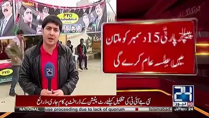 PPP preparations in full swing for Multan power show..