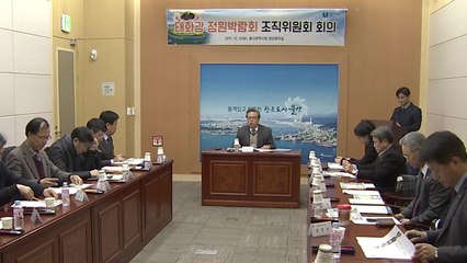 [울산] 태화강 정원박람회 내년 4월에 열린다 / YTN