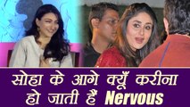 Kareena Kapoor Khan says, She feels NERVOUS in front of Soha Ali; Here's why | FilmiBeat