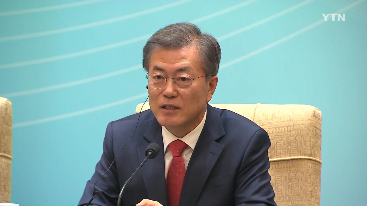 문재인 대통령 "한중, 함께 번영하는 운명적 동반자 관계" / YTN
