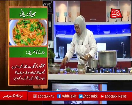 Abbtakk - Daawat-e-Rahat - Episode 180 (Prawns Biryani, Fresh Fruit & Dry Fruit Salad, Panjeeri) - 13 December 2017