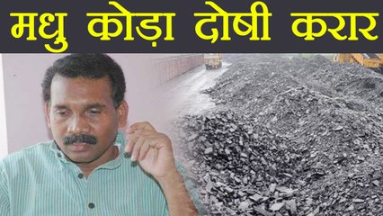 Coal Scam में Madhu Koda दोषी करार, कल सुनाई जाएगी सजा