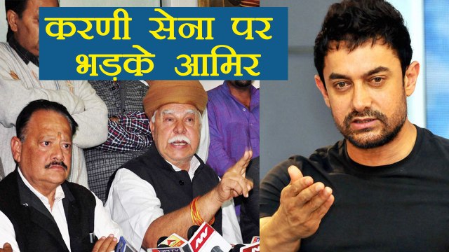 Aamir Khan Lashes out on Anti - Padmavati groups | FilmiBeat