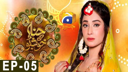 Hina Ki Khushboo Episode 5 | Har Pal Geo