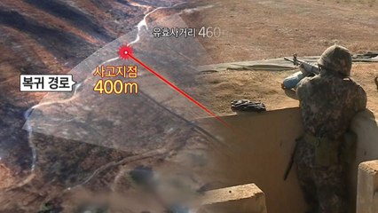 [단독] 드러난 군 거짓말 "잔탄 연발 사격 있었다" / YTN