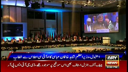 PM Shahid Abbasi speaks to OIC session