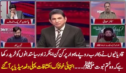 Qadianion Ne 23 Arab Kyun Jama Kia Hua Hai Dekhen Is Video Main