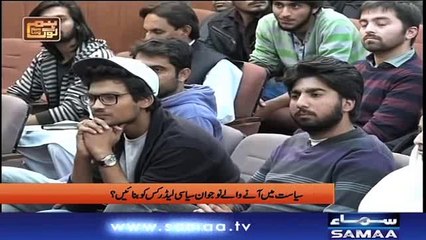 Dr. Firdous Ashiq Awan Vs Maiza Hameed