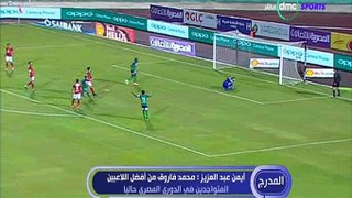 ايمن عبد العزيز دي ام سي حسين الشحات الزمالك احسنله زي ما نصحت حسين علي والشيخ