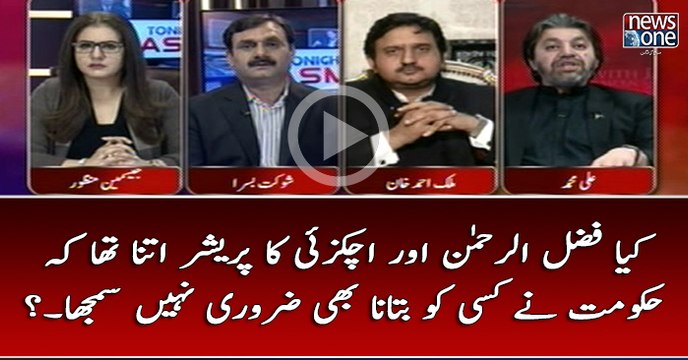 Kya #FazlurRehman Aur #Achakzai Ka #Pressure Itna Tha Kay #Hukumat Nay Kisi Ko Batana Bhi Zarori Nahi Samjha...?