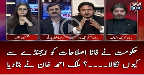 #Hukumat Nay #FATAReforms Ko #Agenda Say Kyun Nikala...? #MalikAhmedKhan Nay Bata Diya