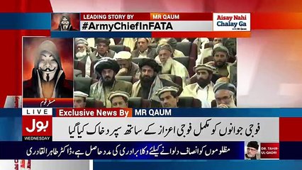 Aisay Nahi Chalay Ga - 13th December 2017