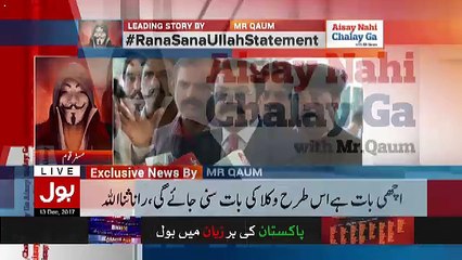 Aisay Nahi Chalay Ga – 13th December 2017