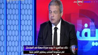الوزير خالد عبد العزيز يدعم مباراة اتلتيكو مدريد دي ام سي