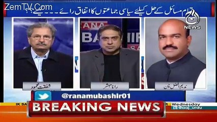 Aaj Rana Mubashir Kay Saath – 13th December 2017