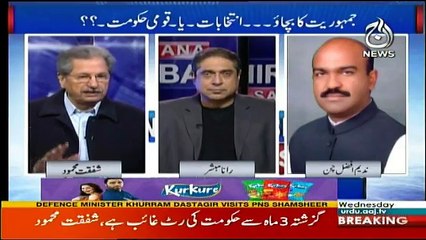 Aaj Rana Mubashir Kay Sath - 13th December 2017