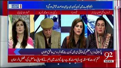 News Room on 92 News - 13th December 2017