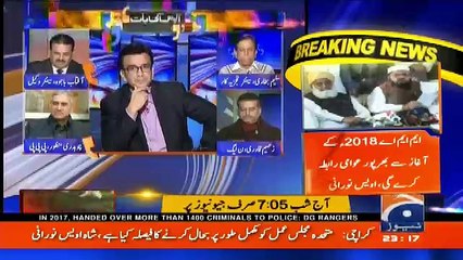 Aapas Ki Baat - 13th December 2017