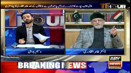 Najifi report is made by higher authority than police: Tahir-ul-Qadri