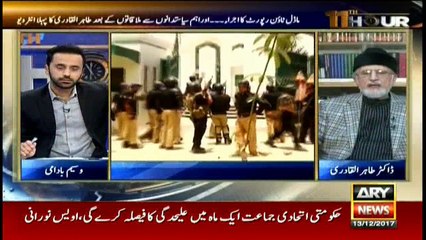 We will force Shahbaz Sharif to surrender: Tahir-ul-Qadri