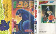 A Tribute to: Godzilla and Kaiju in Japanese Manga Comics/Artwork (HQ)