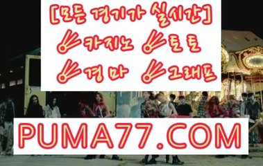 토요경마  P U M A 7 7 쩜 컴  금요경마