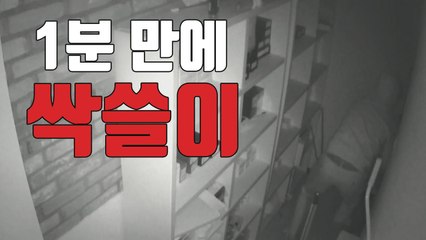 [자막뉴스] 최신기종 1분 만에 '싹쓸이'...시가 5천 5백만 원 / YTN