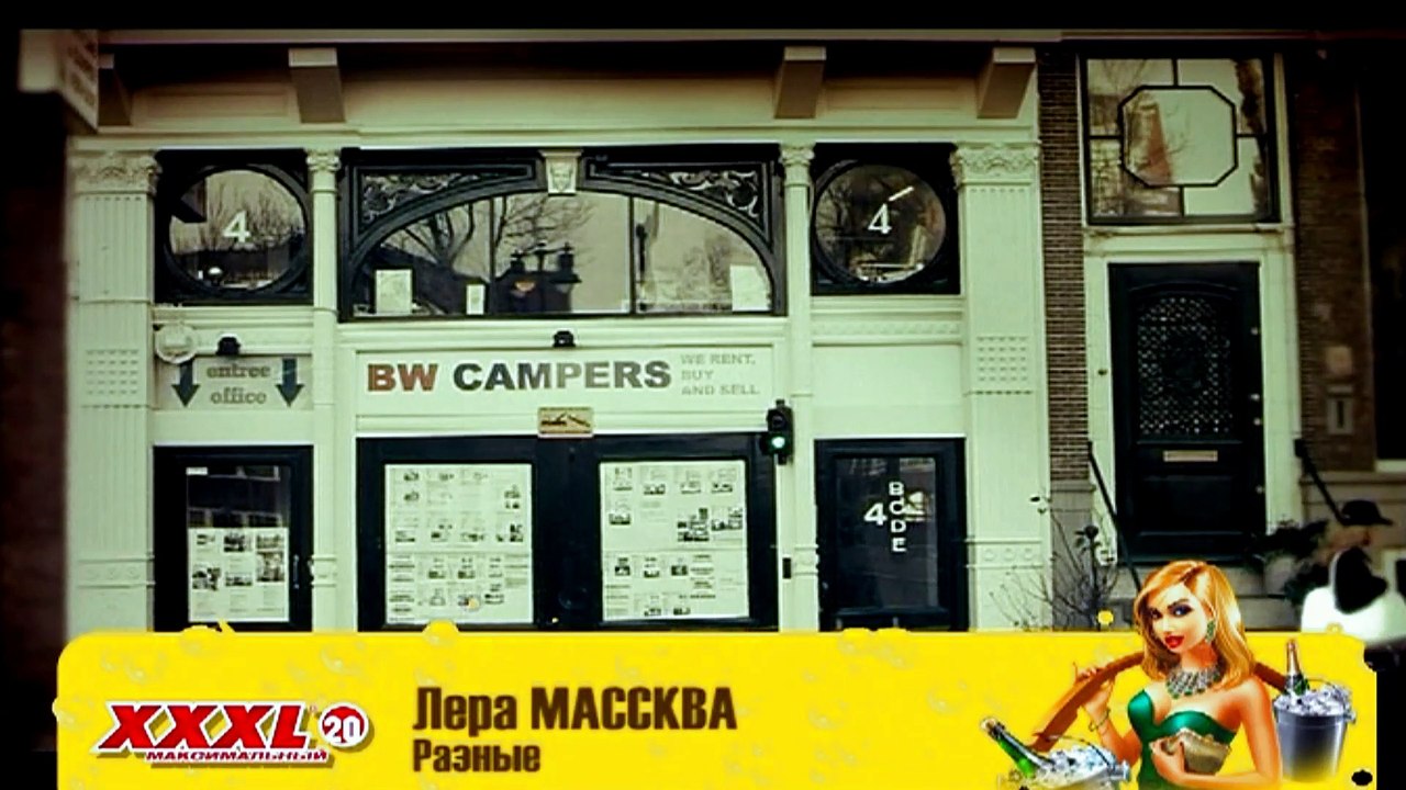 Лера Массква - Разные