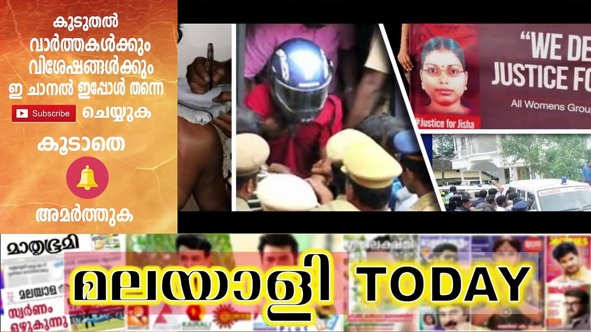 ജിഷയുടെ അമ്മയെ കണ്ടു അന്തം വിട്ടു മാധ്യമങ്ങൾ ആളാകെ മാറി |LATEST MALAYALAM NEWS