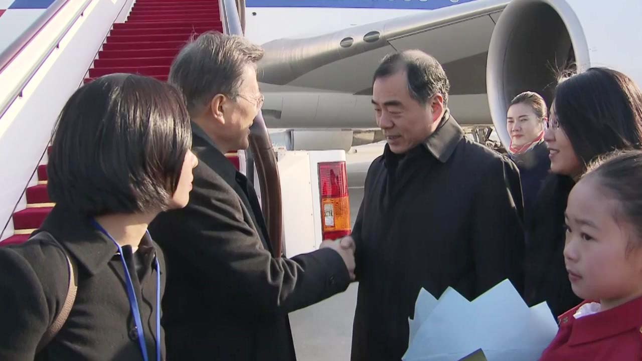 문 대통령 中 국빈 방문에 차관보가 영접...홀대 논란 / YTN