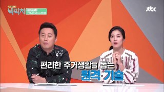 [미래 주택 체험] 편리해진 주거생활 '스마트홈' TV정보쇼 빅픽처 3회-yWyk9A57gNg