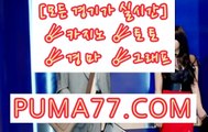 토요경마  P U M A 7 7 쩜 컴  금요경마