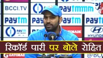 India vs Sri Lanka 2nd ODI: Rohit Sharma reacts on his double Hundred | वनइंडिया हिंदी