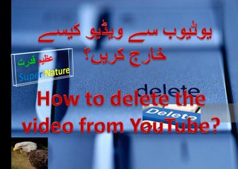How to Delete/Erase a Video From Youtube  2017 Azeem Qudrat