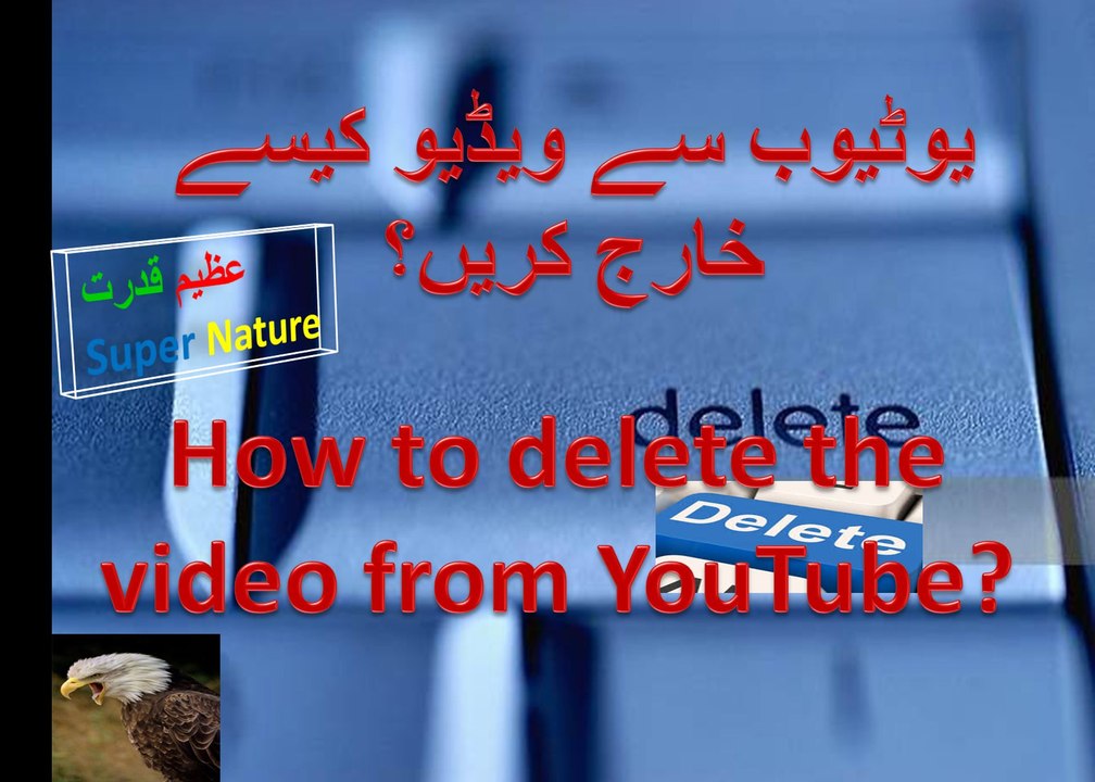 How to Delete/Erase a Video From Youtube  2017 Azeem Qudrat