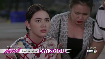 อยากบอกเธอในบางครั้ง แต่ฉันยังคงไม่กล้า | Highlight | ชายไม่จริง หญิงแท้ | 7 ธ.ค. 60 | one31