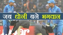 IND vs SL 2nd ODI: MS Dhoni's fan touched his feet on Ground | वनइंडिया हिंदी