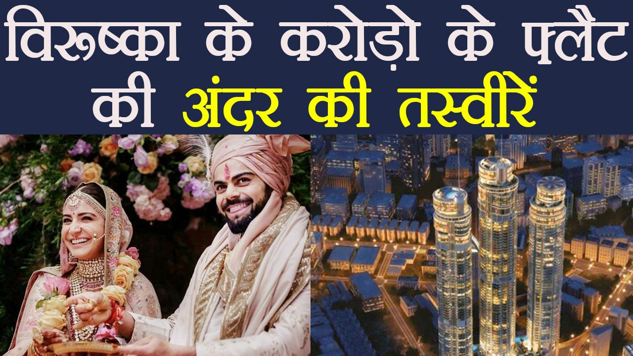 Virat Kohli और Anushka Sharma के करोड़ो के Flat की Inside Pics | वनइंडिया हिंदी