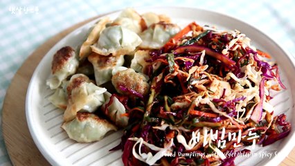비빔만두 만들기, 입에 착! 감기는 비빔양념장 초고추장 만들기 [Fried Dumplings with Vegetables in Spicy Sauce] 야식메뉴 _ 맥주안주-v73v5Wb5DWw