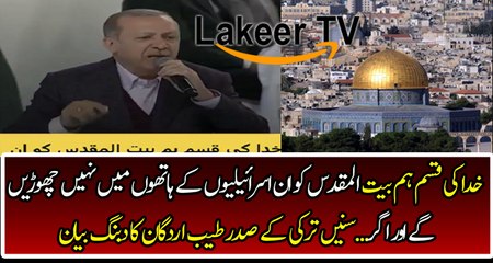 Dabang Message of Tayyab Urdgan For Israel